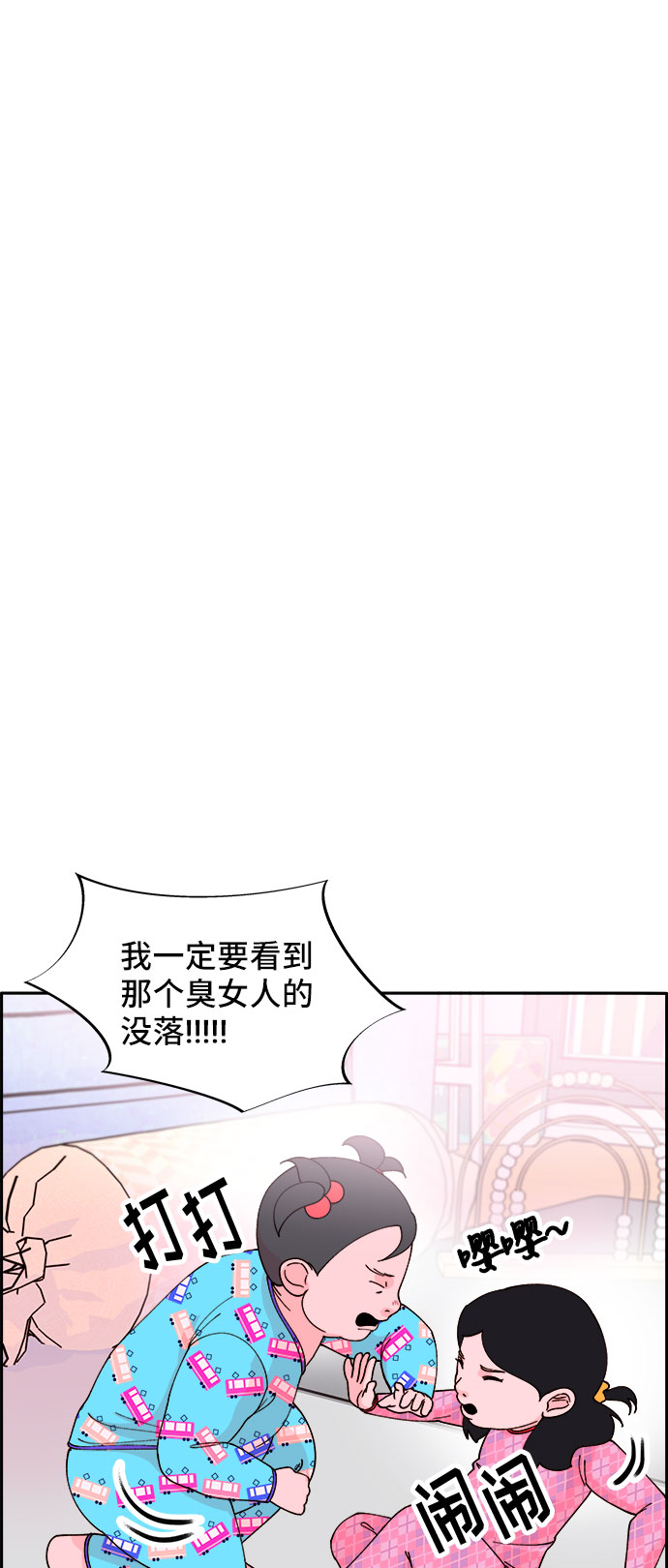 [第38话] 符咒的力量62