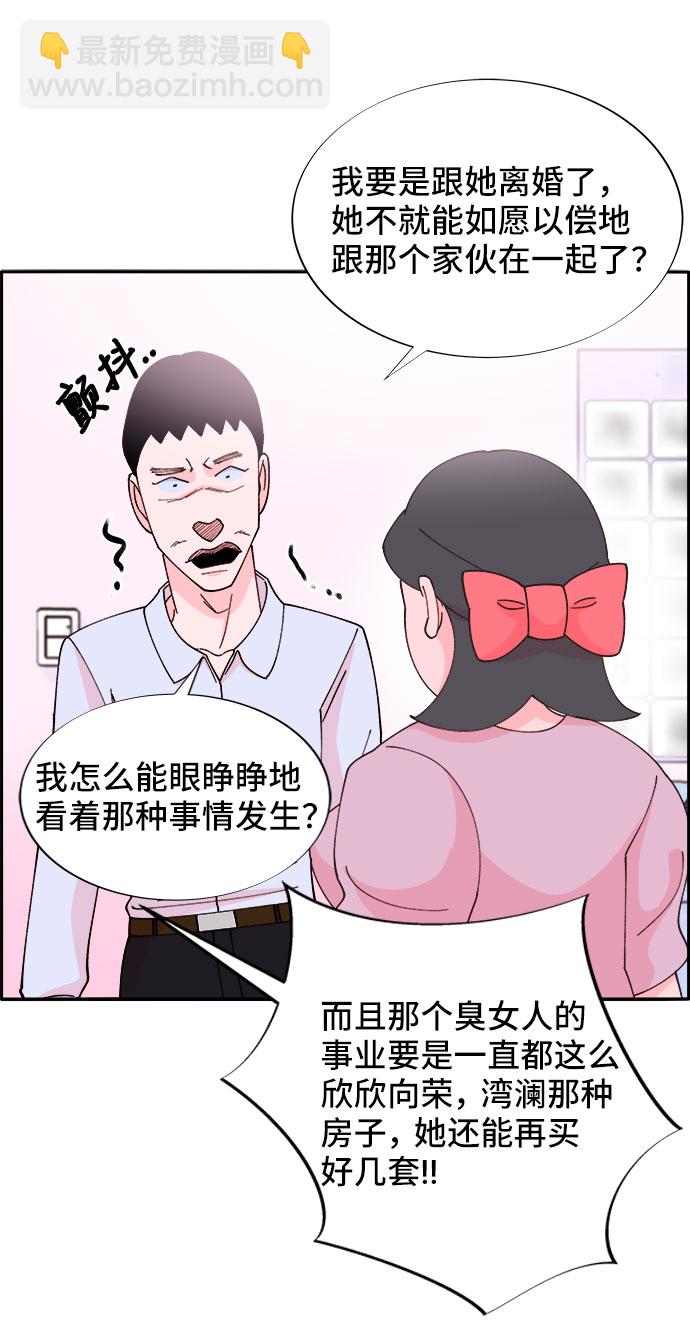[第38话] 符咒的力量64