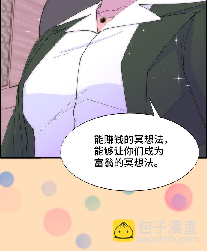 [第42话] 短视频导师14