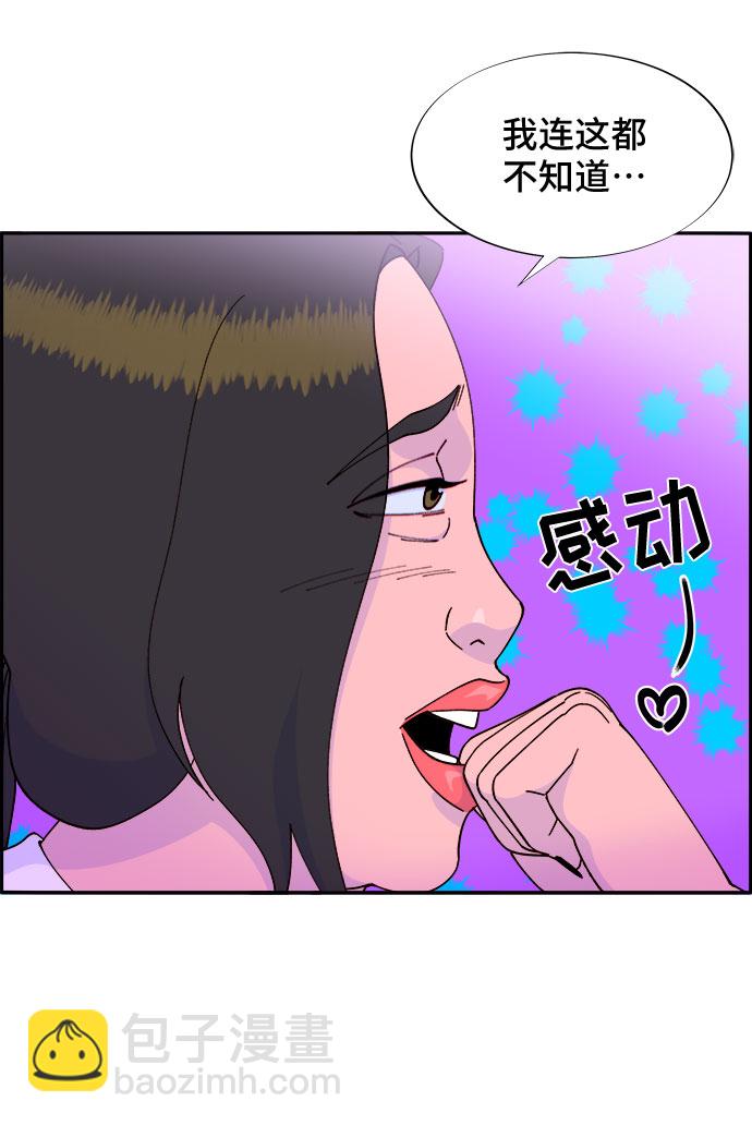[第42话] 短视频导师59