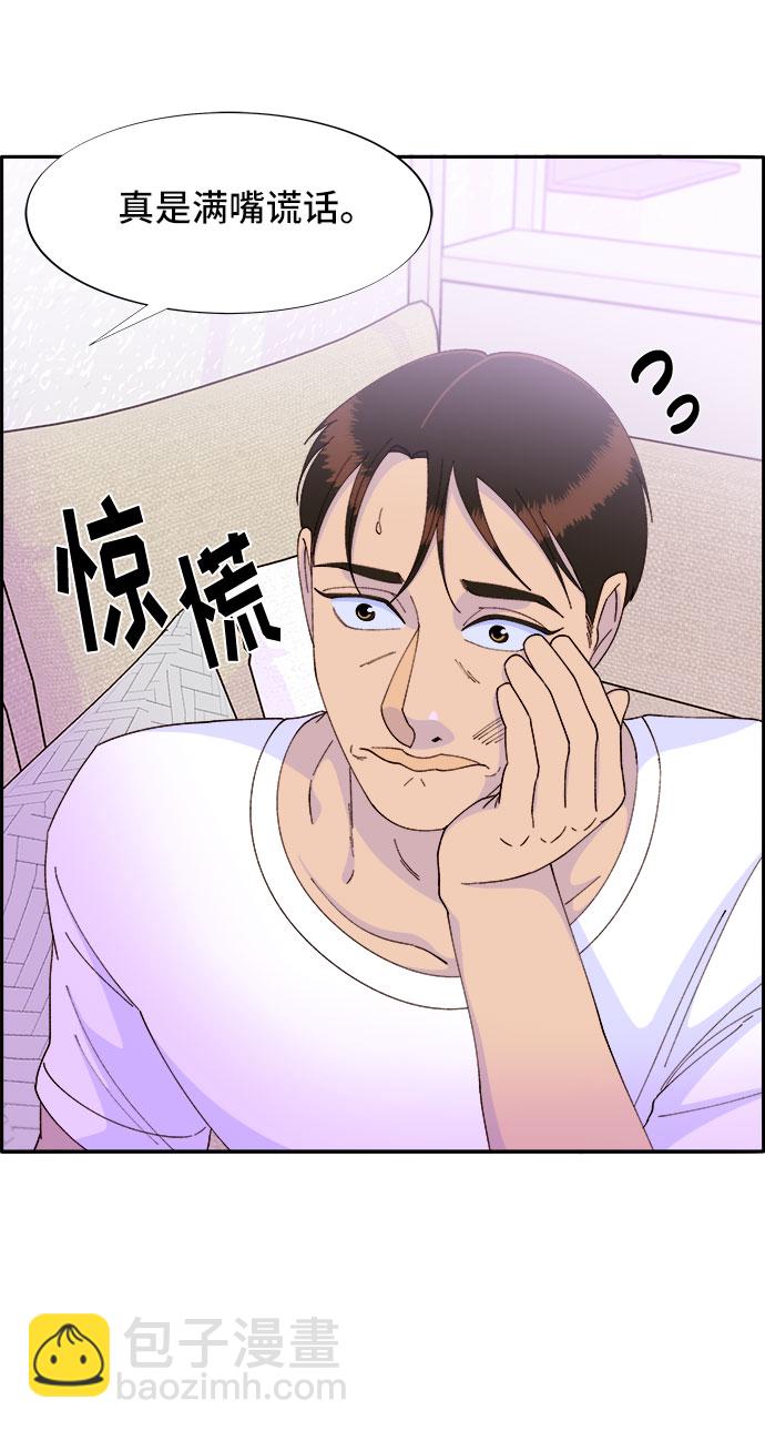[第42话] 短视频导师68