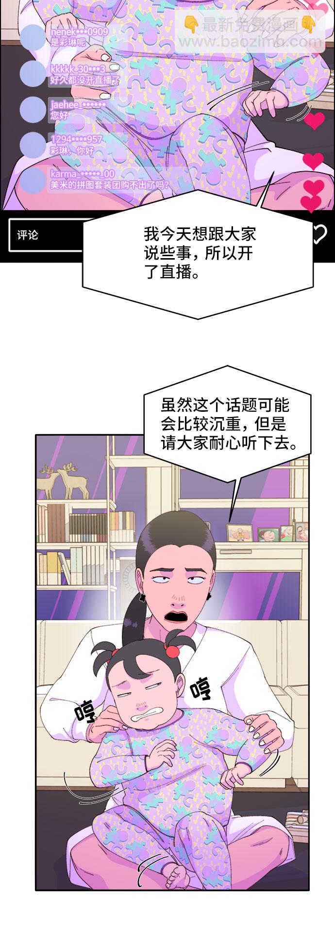 [第43话] 决心23