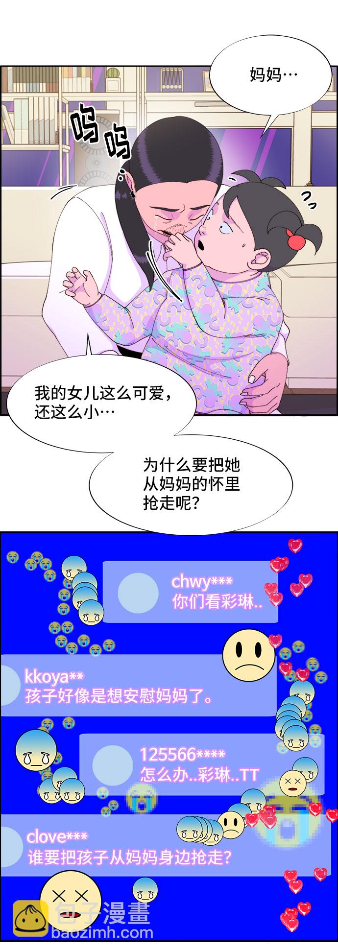 [第43话] 决心27
