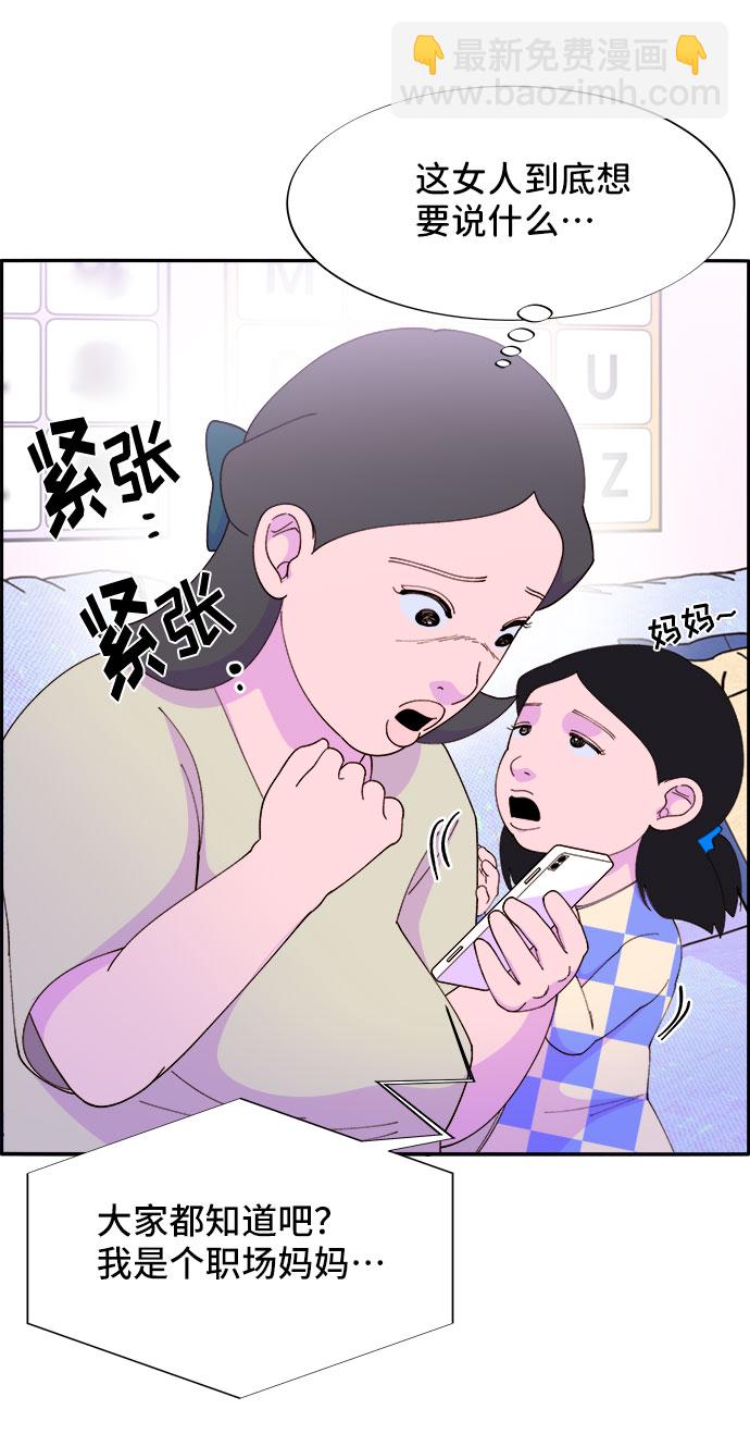 [第43话] 决心30