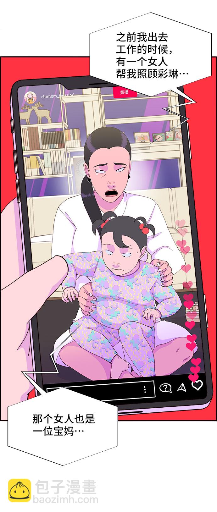 [第43话] 决心31