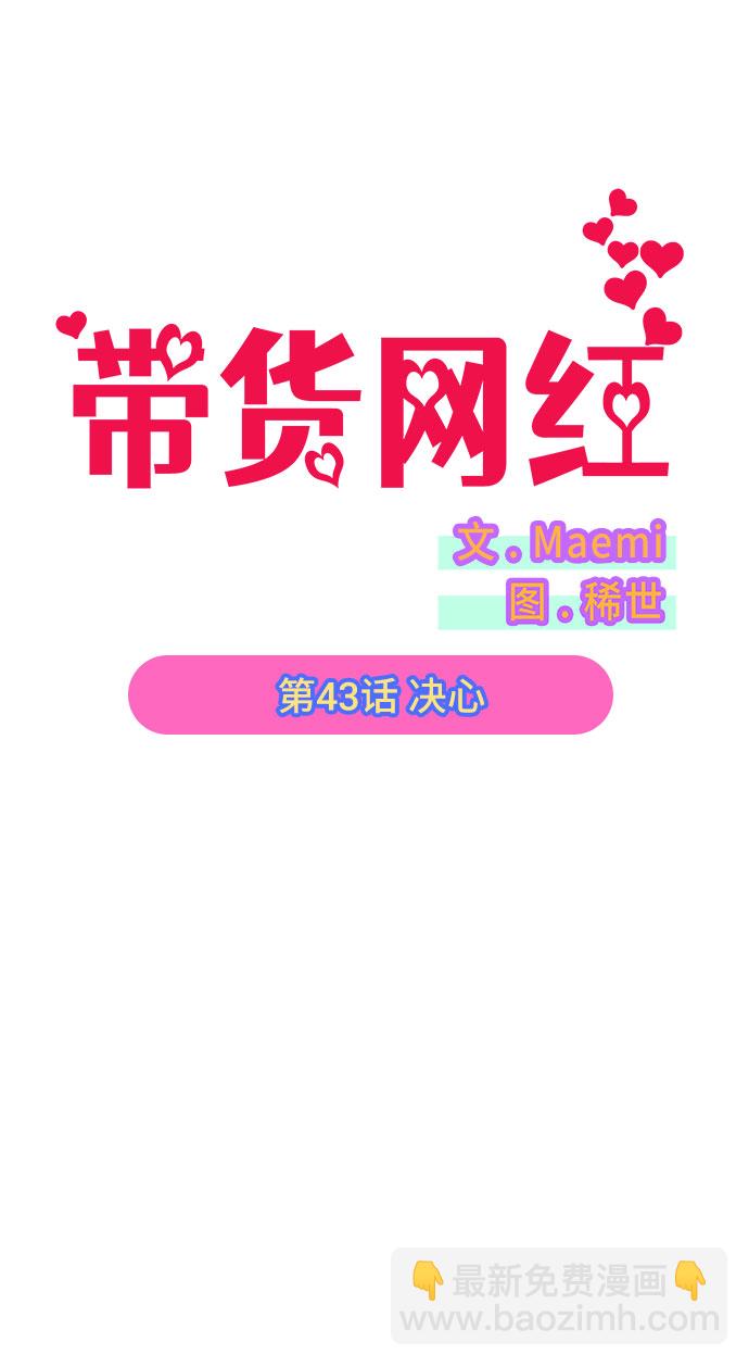 [第43话] 决心4