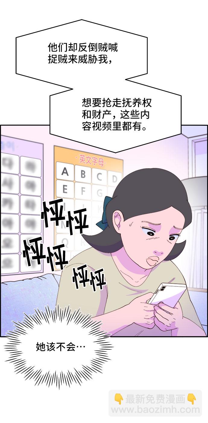 [第43话] 决心43