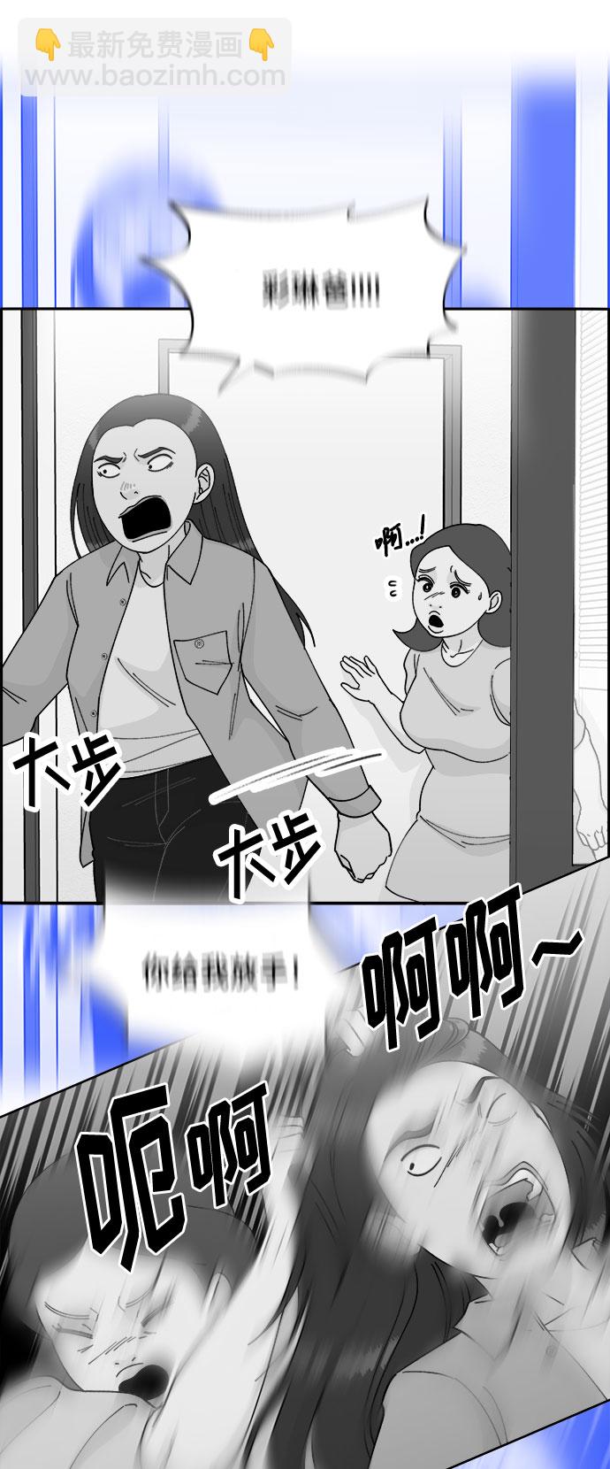 [第43话] 决心45