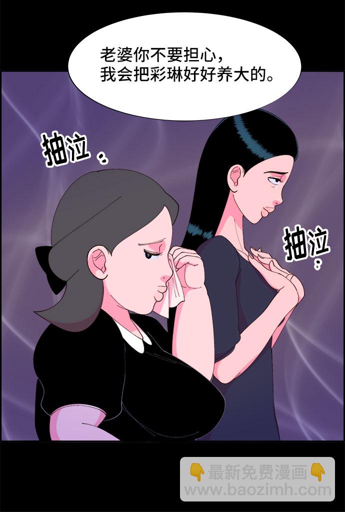 [第43话] 决心9
