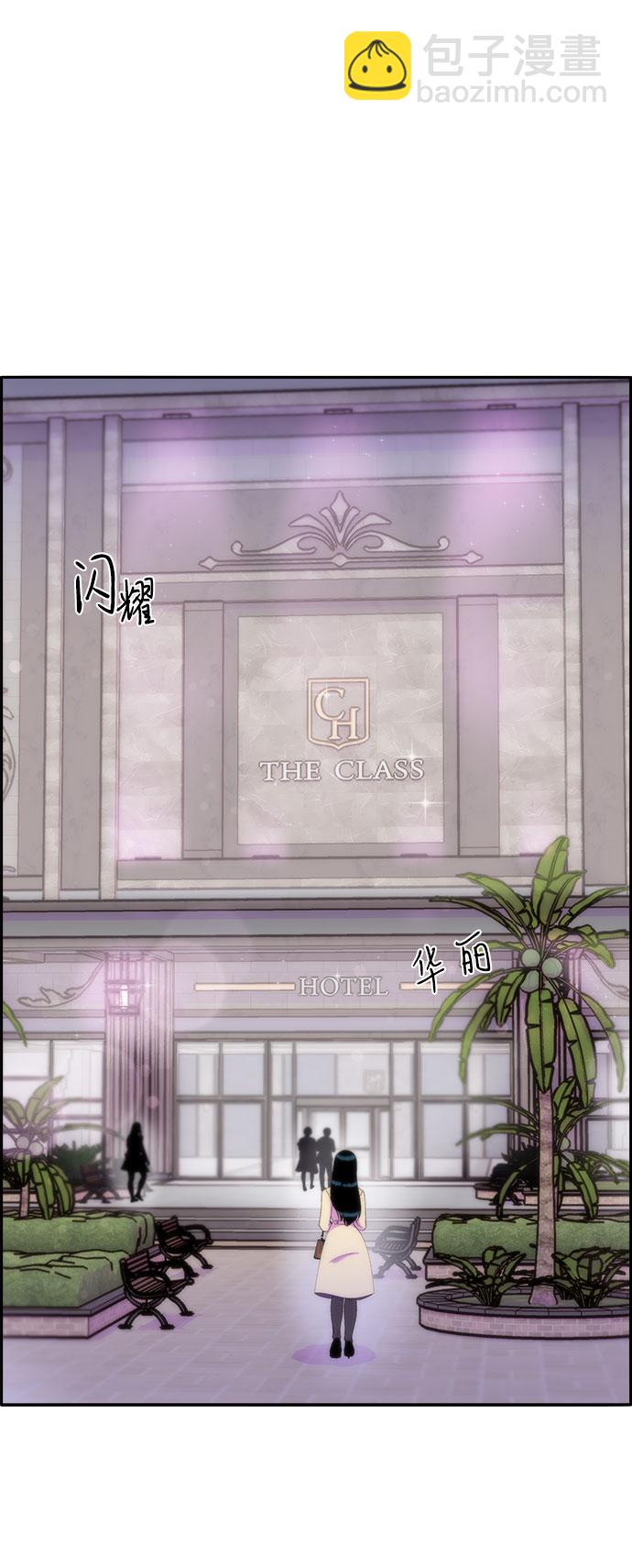 [第48话] 蔡美美的派对2