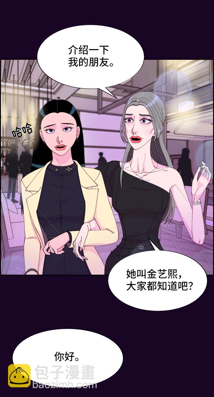 [第48话] 蔡美美的派对20