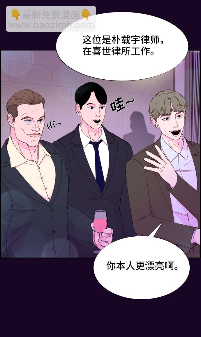 [第48话] 蔡美美的派对21