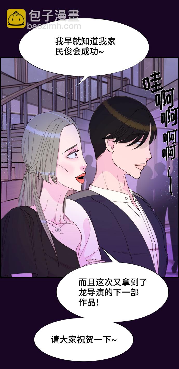 [第48话] 蔡美美的派对32