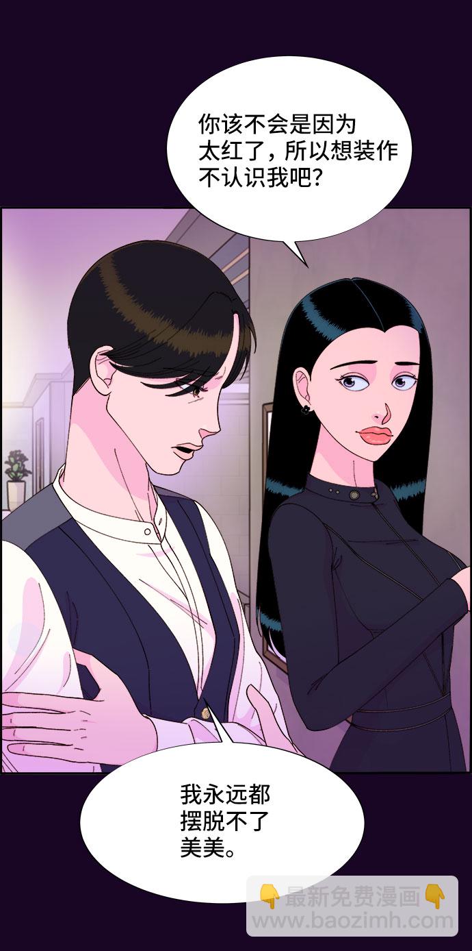 [第48话] 蔡美美的派对37