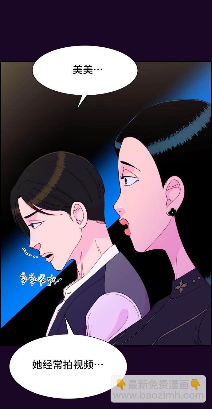 [第48话] 蔡美美的派对40