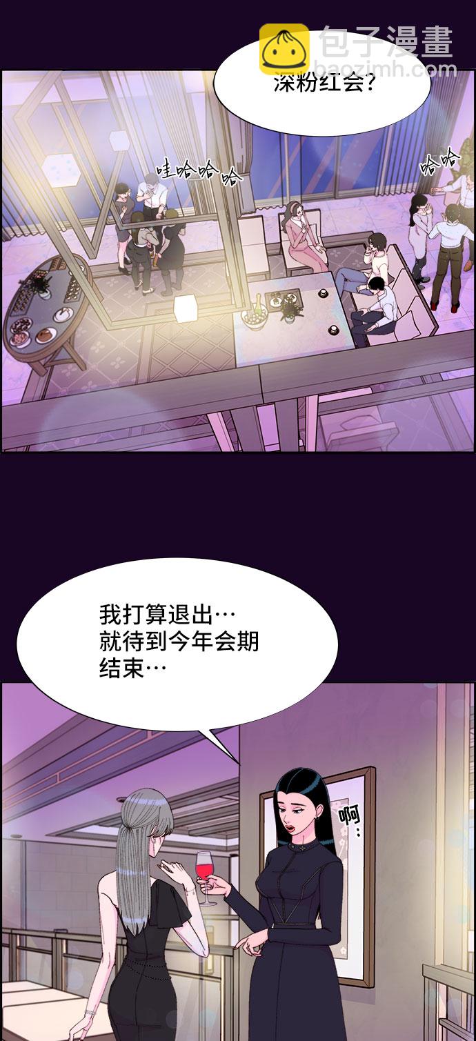 [第48话] 蔡美美的派对60