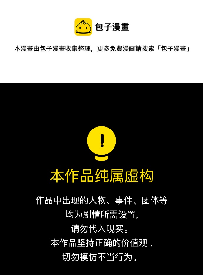 [第55话] 深粉红会的走向0