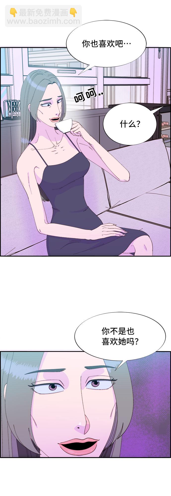 [第55话] 深粉红会的走向11