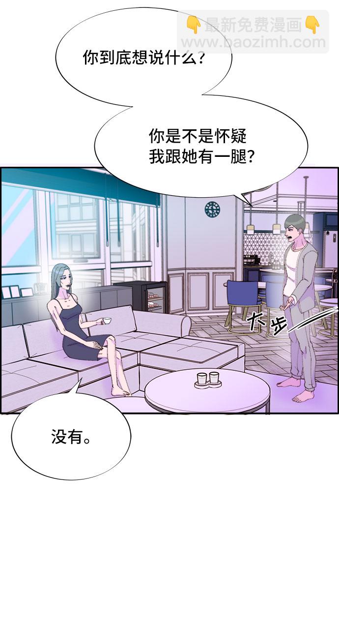 [第55话] 深粉红会的走向13