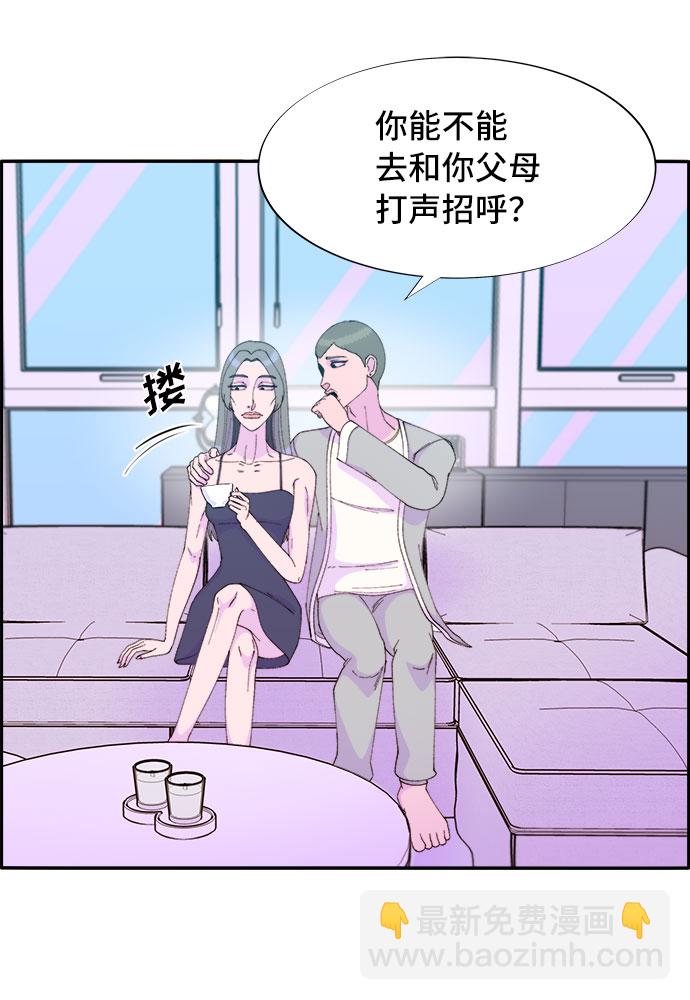 [第55话] 深粉红会的走向16