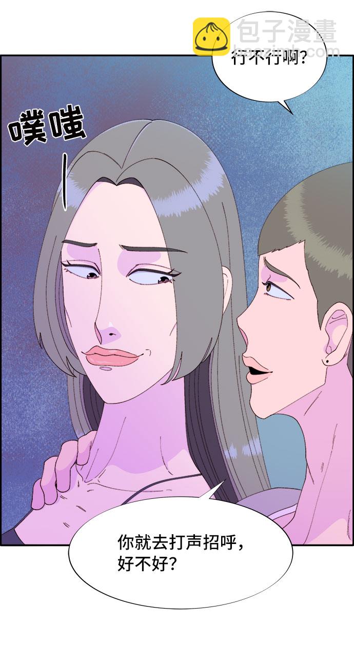 [第55话] 深粉红会的走向18