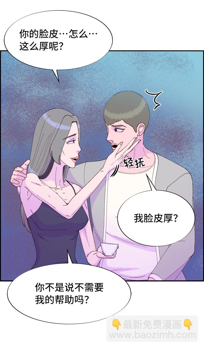 [第55话] 深粉红会的走向19