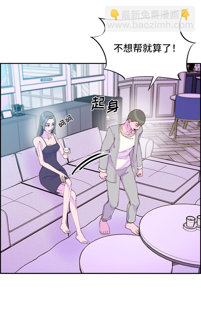 [第55话] 深粉红会的走向20