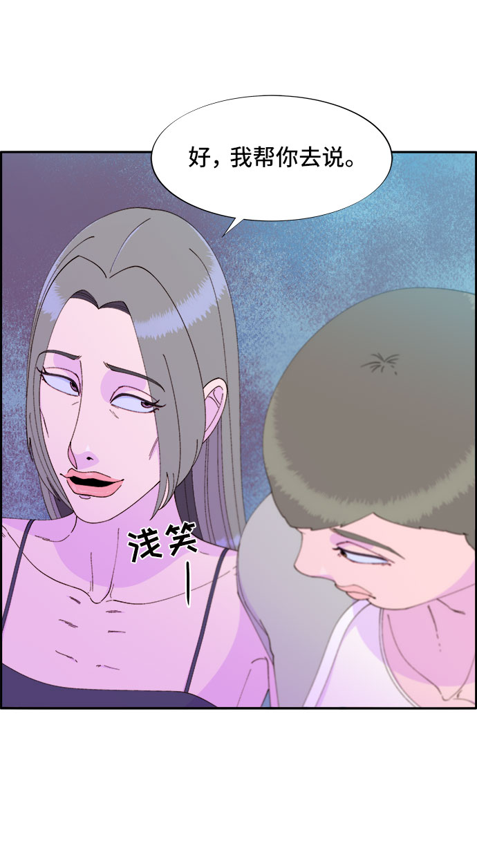 [第55话] 深粉红会的走向21