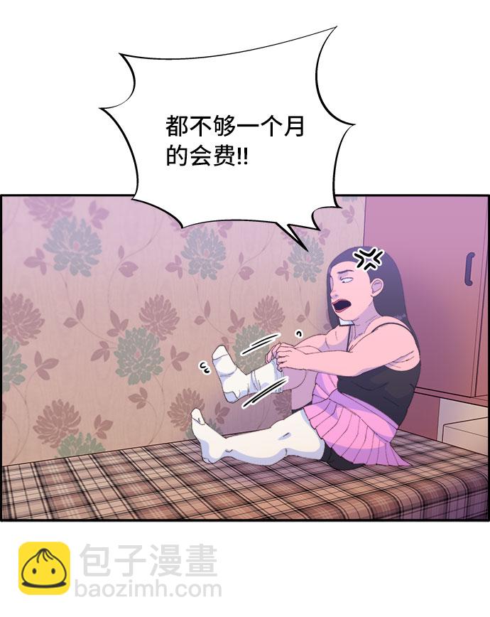 [第55话] 深粉红会的走向27