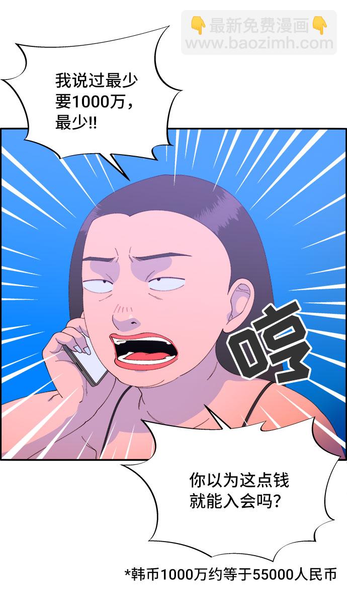 [第55话] 深粉红会的走向28
