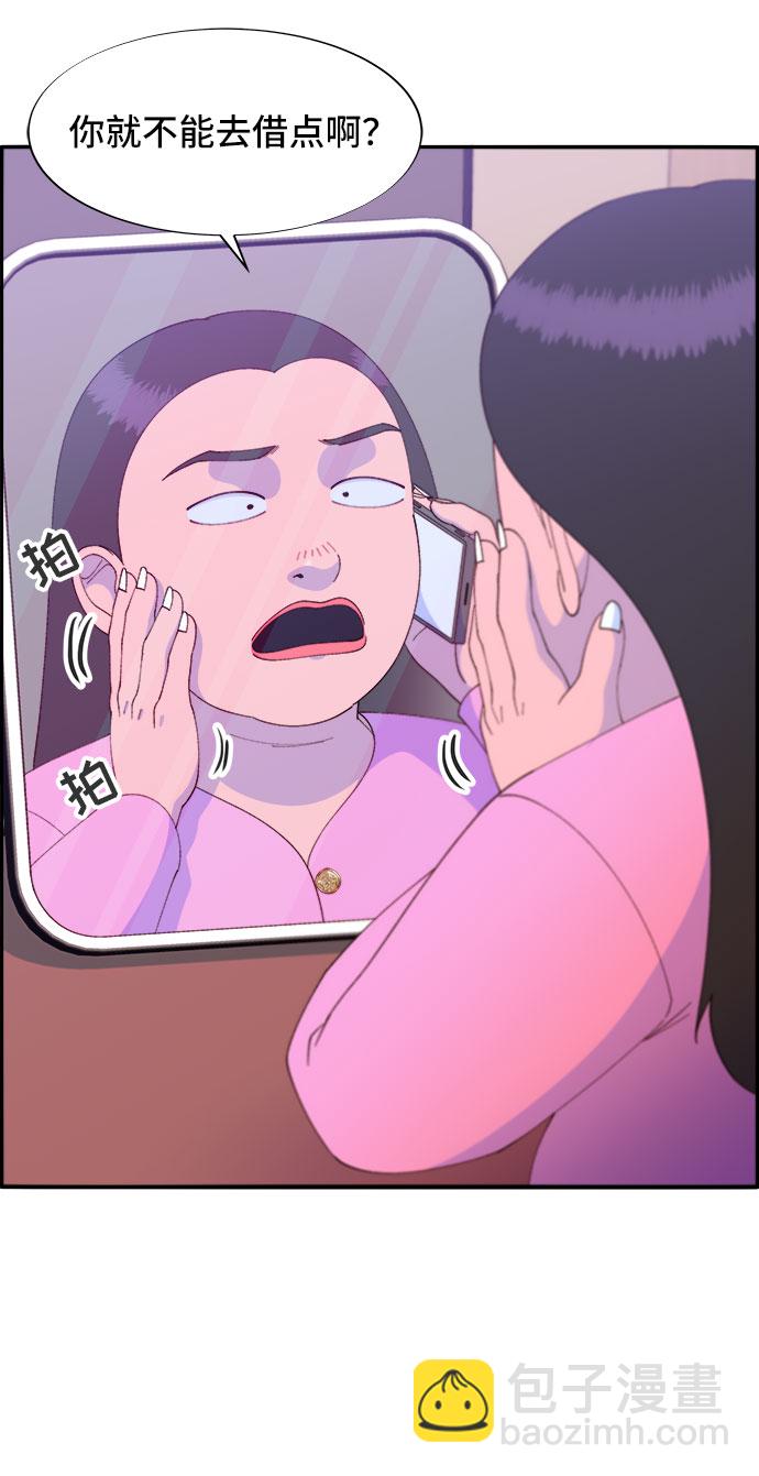 [第55话] 深粉红会的走向30