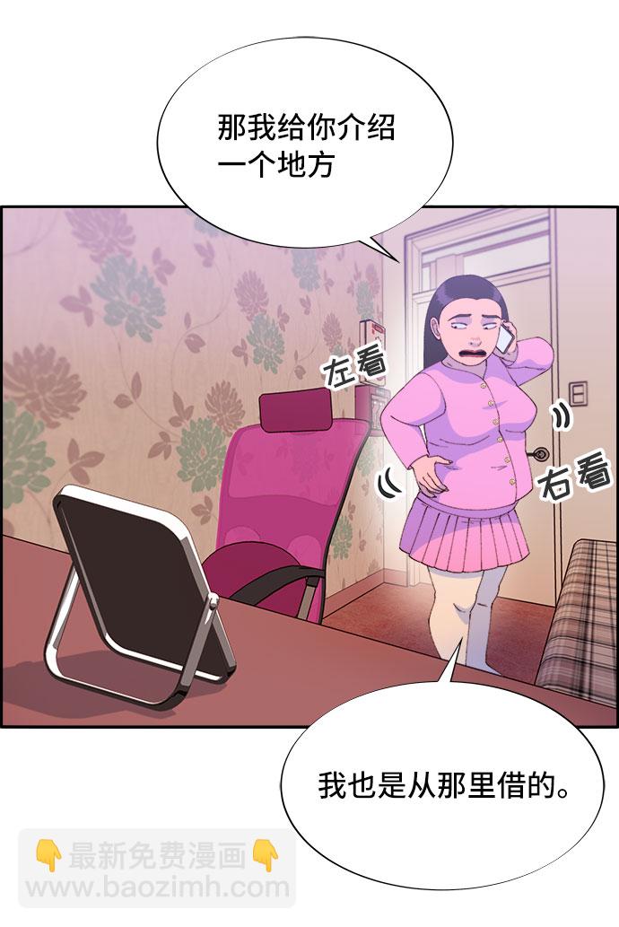 [第55话] 深粉红会的走向32