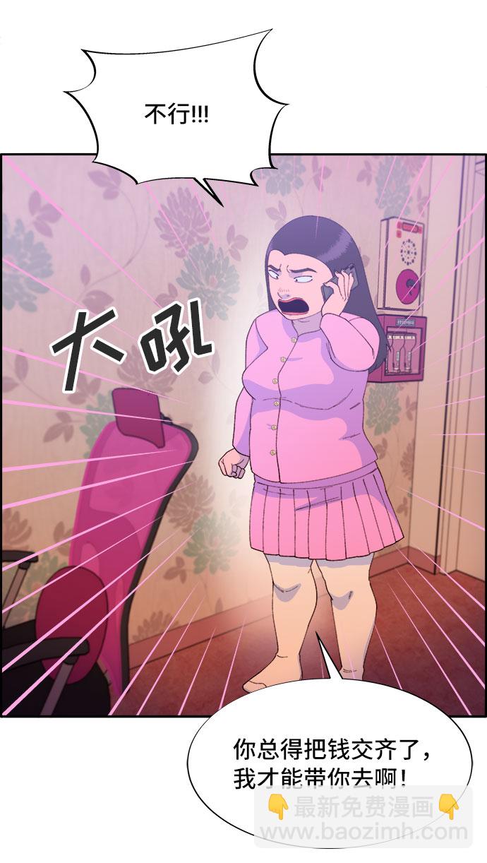 [第55话] 深粉红会的走向36