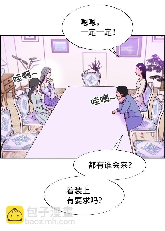 [第55话] 深粉红会的走向41