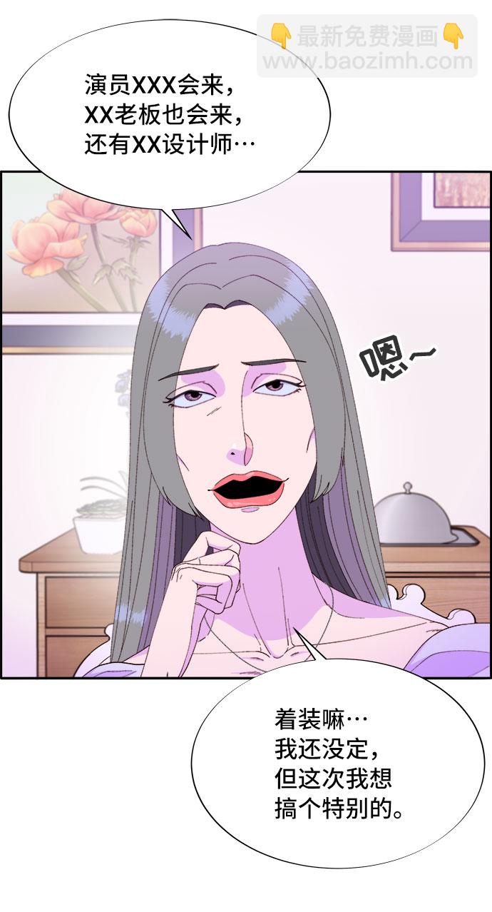 [第55话] 深粉红会的走向42