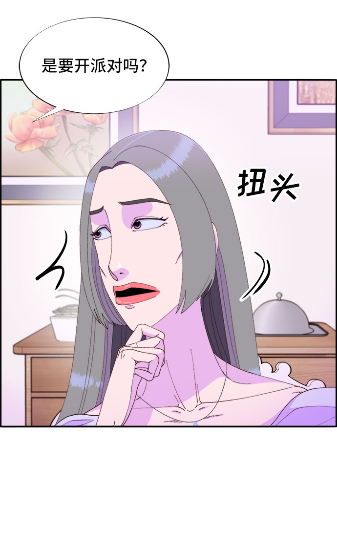 [第55话] 深粉红会的走向43
