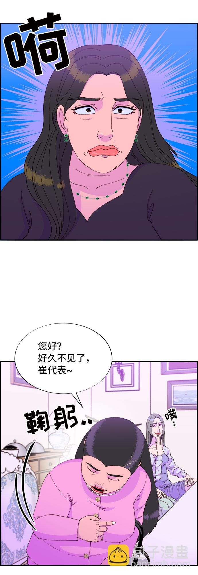 [第55话] 深粉红会的走向48