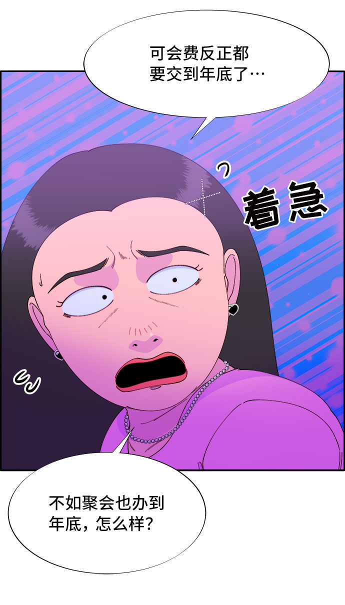 [第55话] 深粉红会的走向58