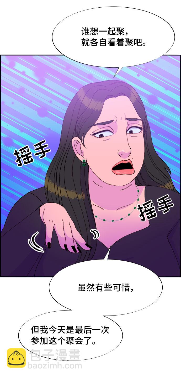 [第55话] 深粉红会的走向59