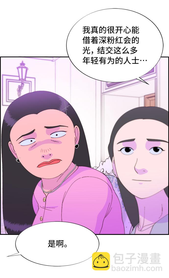 [第55话] 深粉红会的走向60