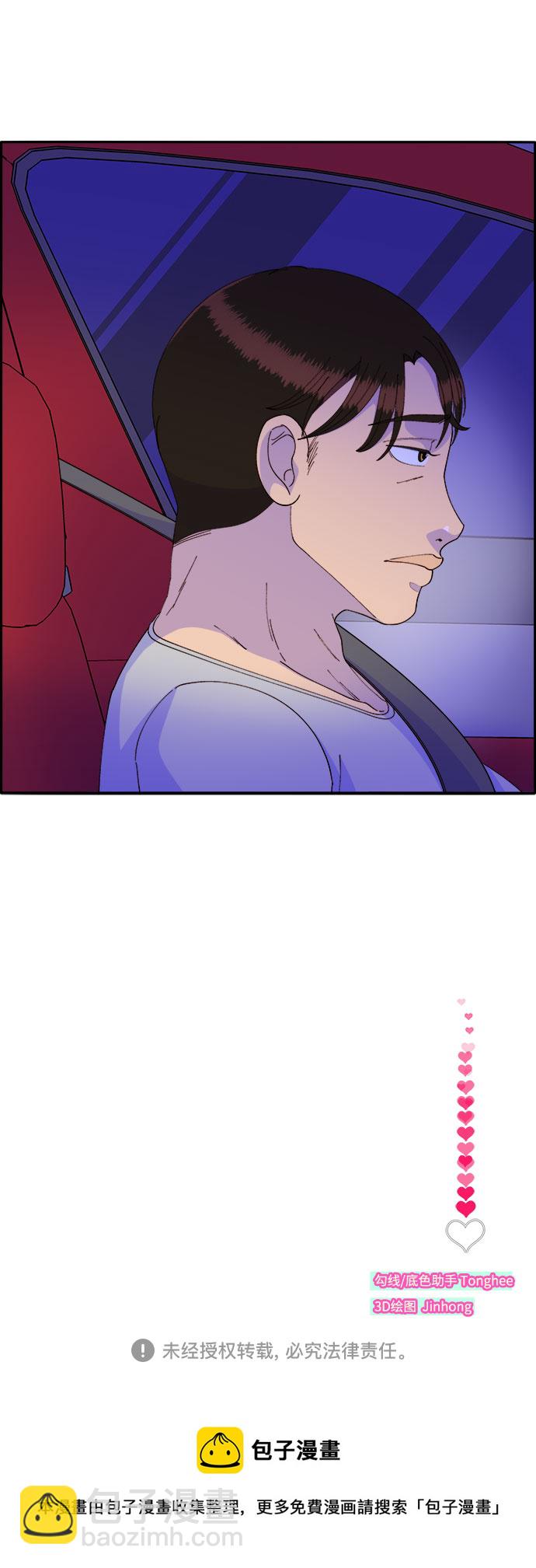[第55话] 深粉红会的走向69