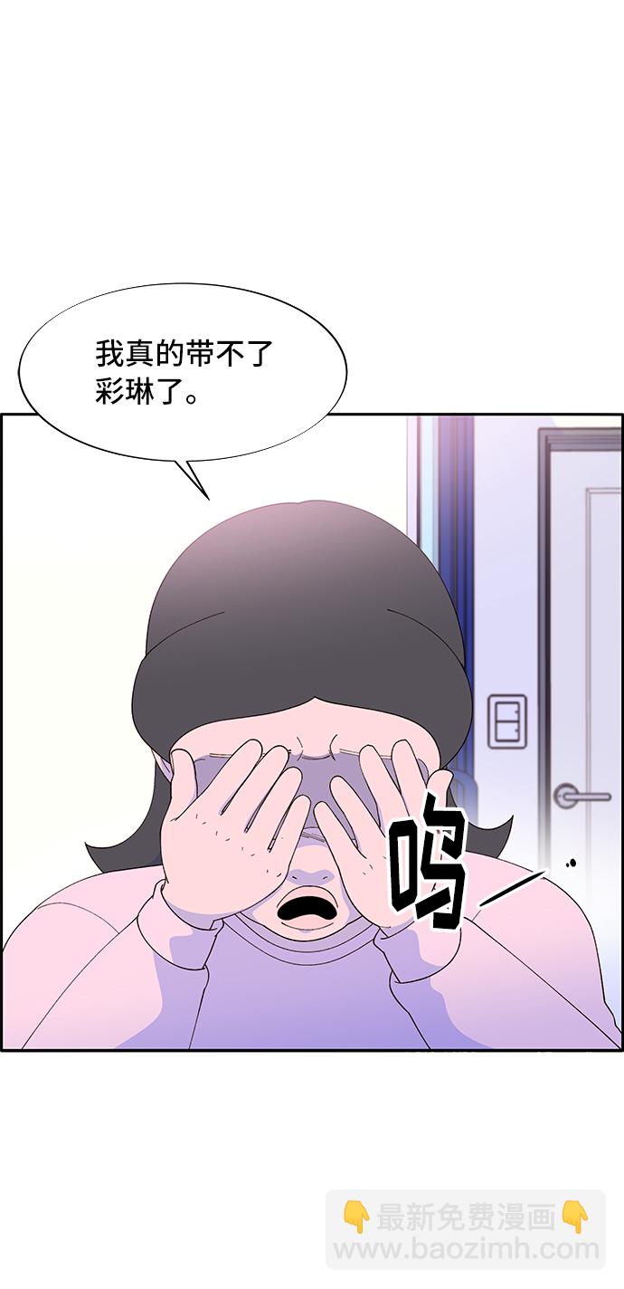 [第57话] 讨厌夏英1