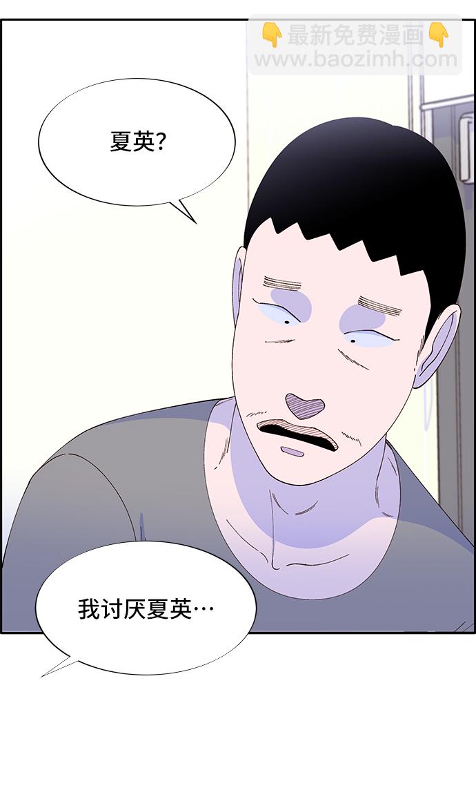[第57话] 讨厌夏英12