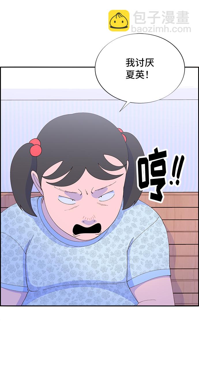 [第57话] 讨厌夏英14