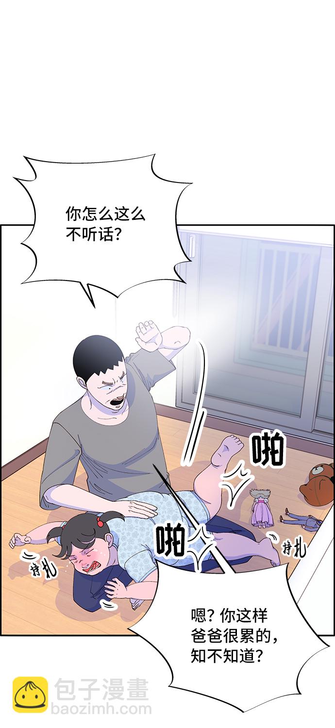 [第57话] 讨厌夏英17
