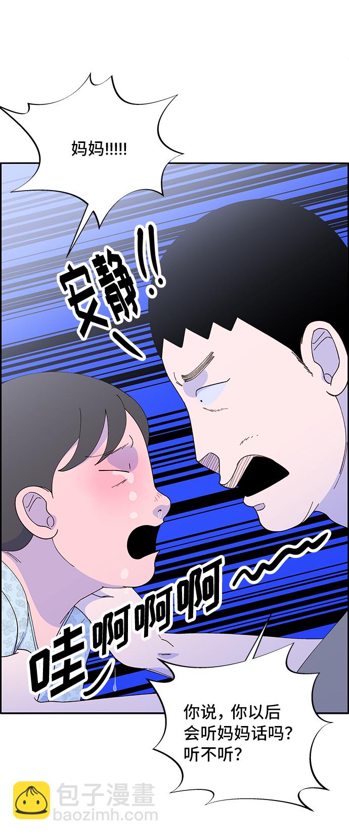 [第57话] 讨厌夏英18