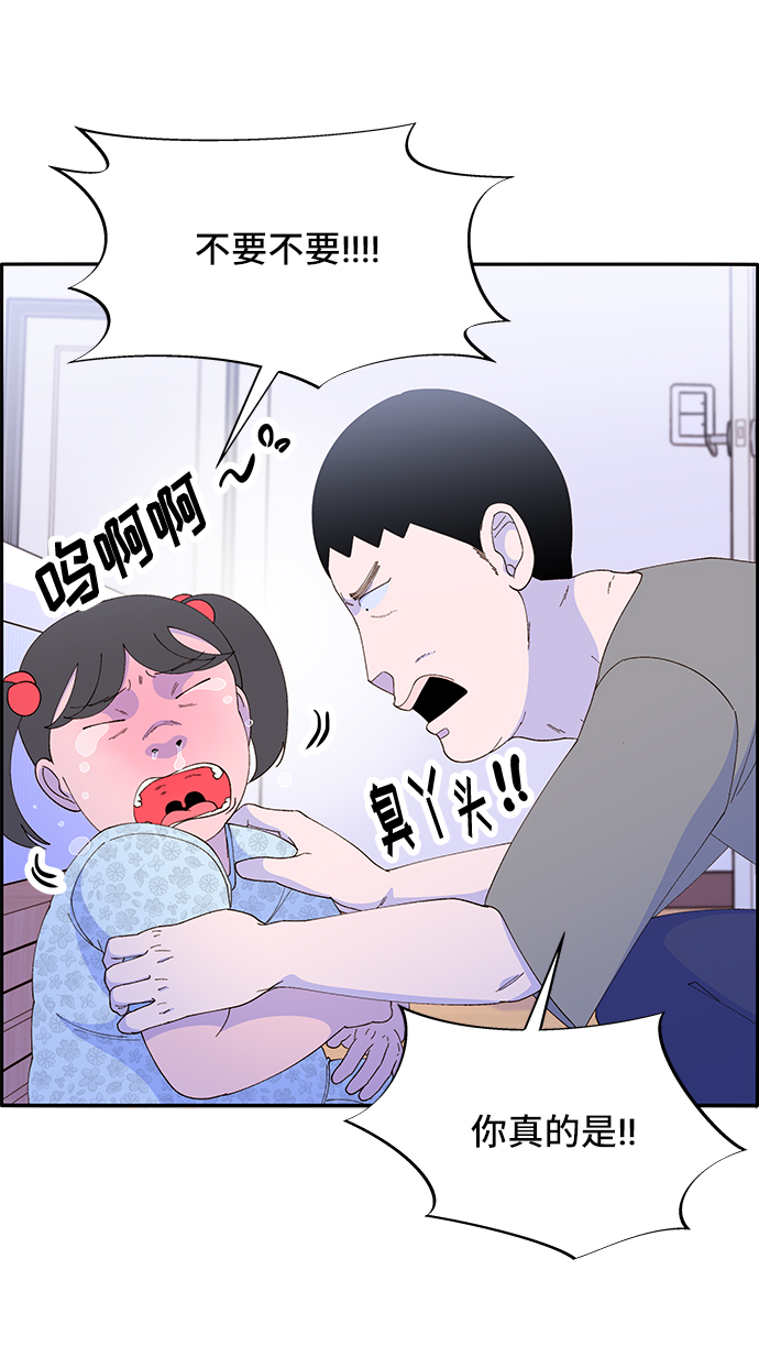 [第57话] 讨厌夏英19