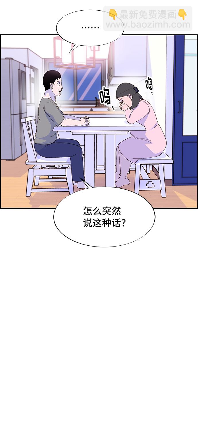 [第57话] 讨厌夏英2