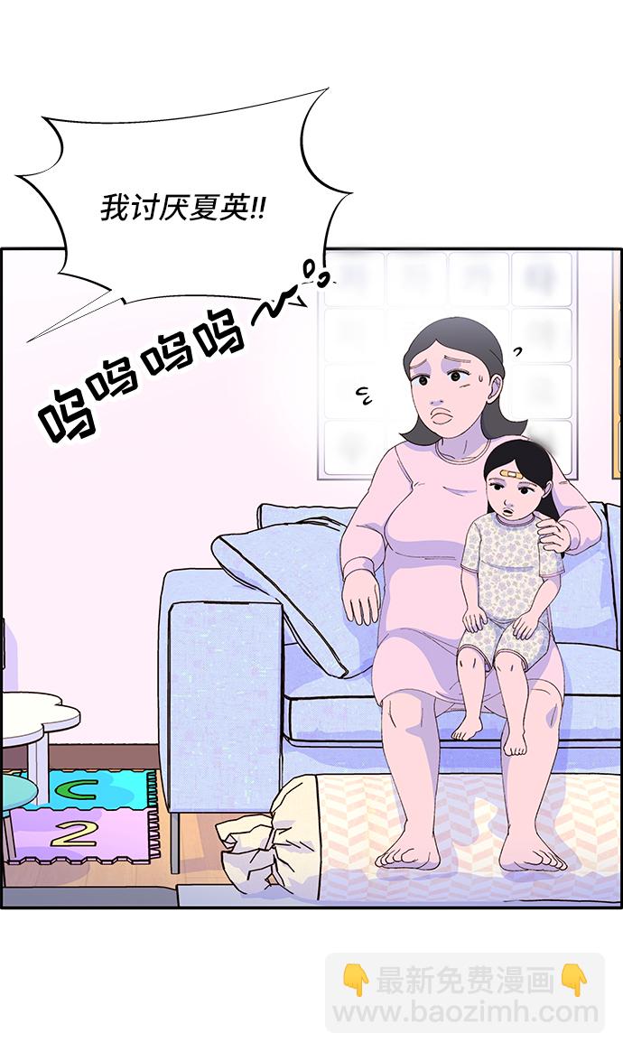 [第57话] 讨厌夏英20