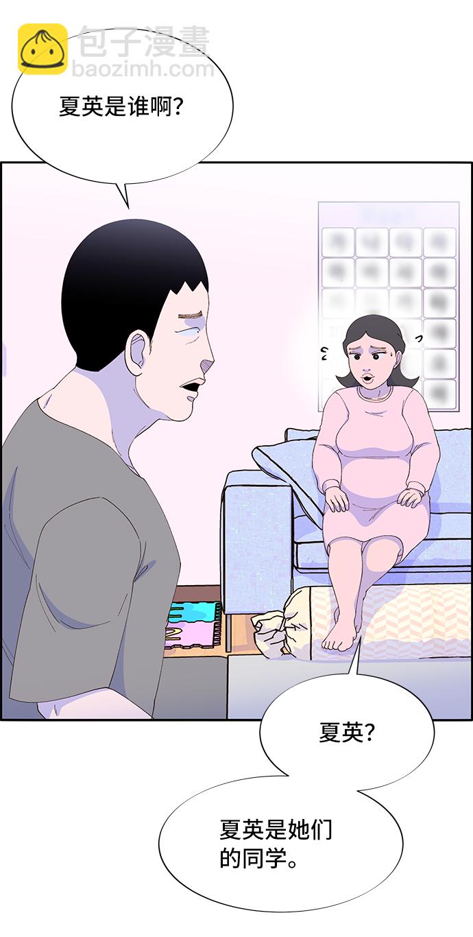 [第57话] 讨厌夏英23